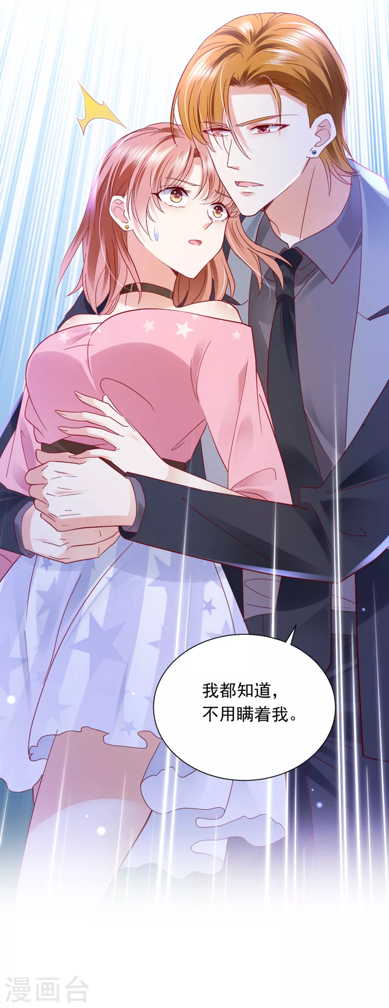 第694话 我愿意做你的女朋友16