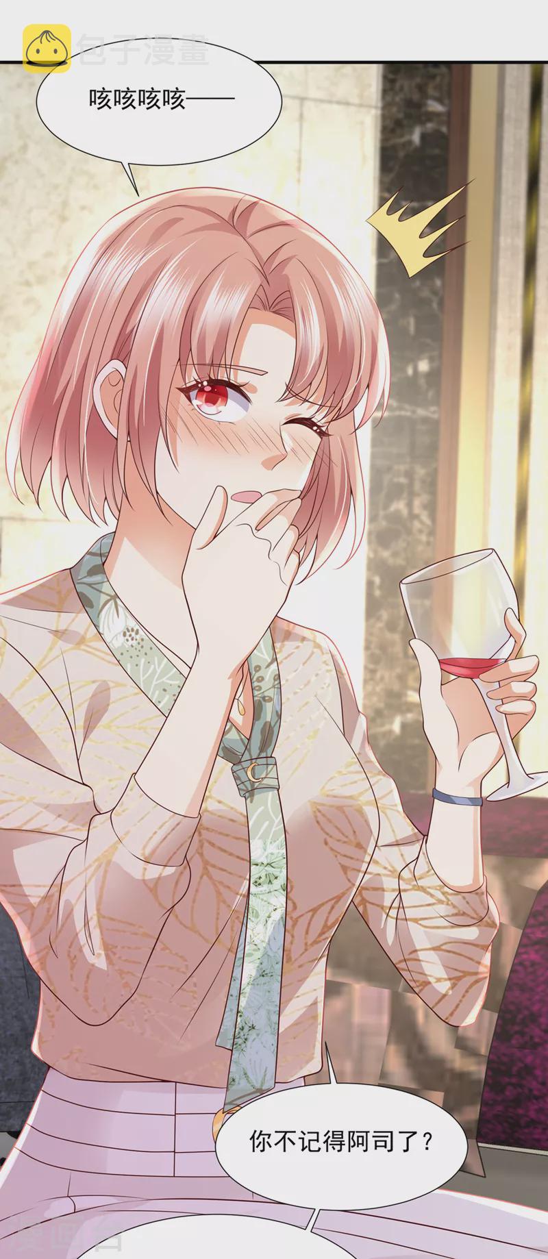 第777话 陪我喝一杯33
