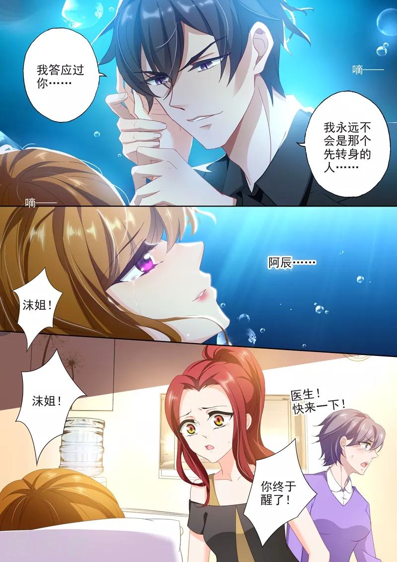 第404话 苏钧离的来电3
