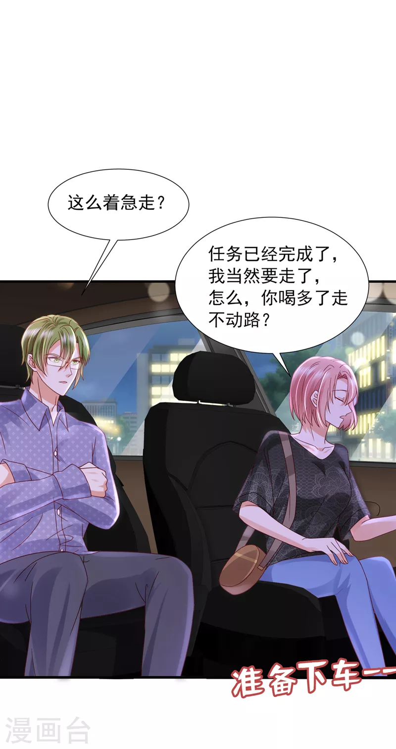 第767话 他又要干嘛？！12