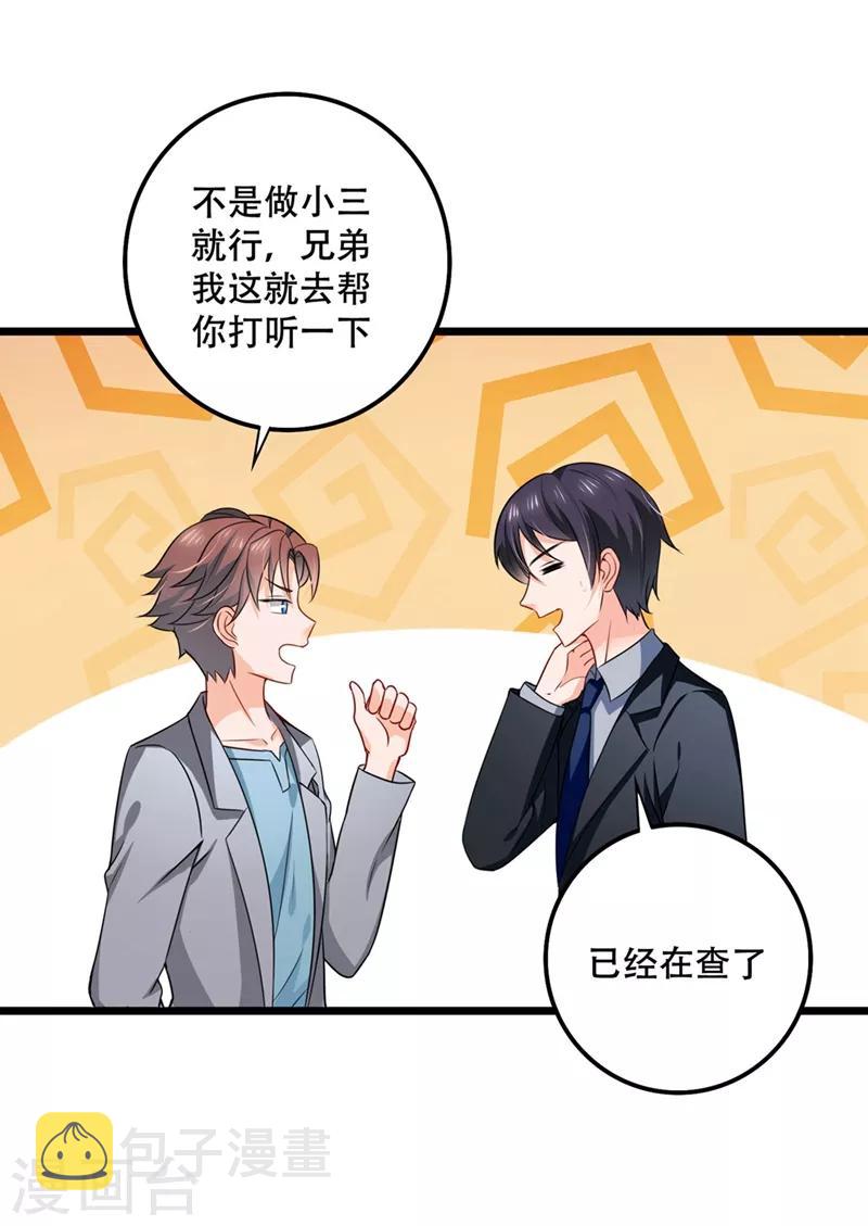 第577话 是我的，谁也抢不走19