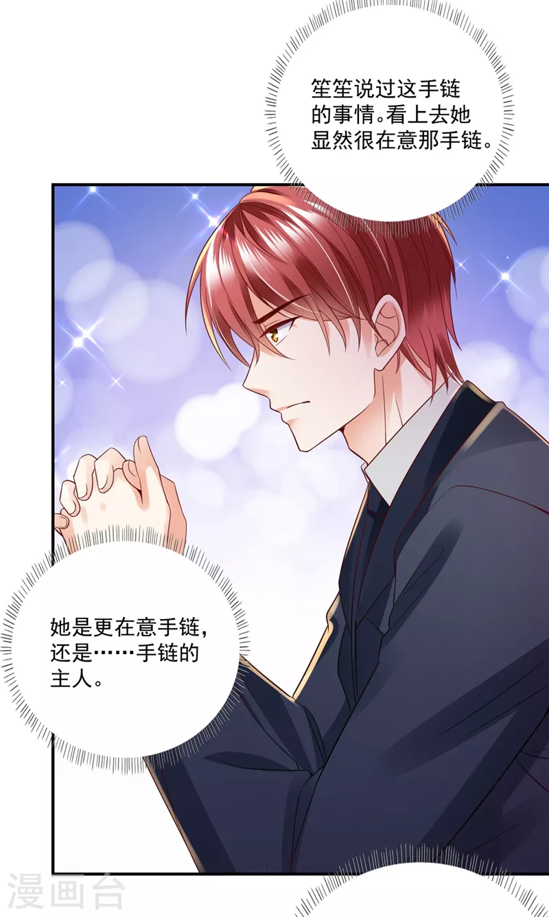 第640话 看来是我多此一举了！25