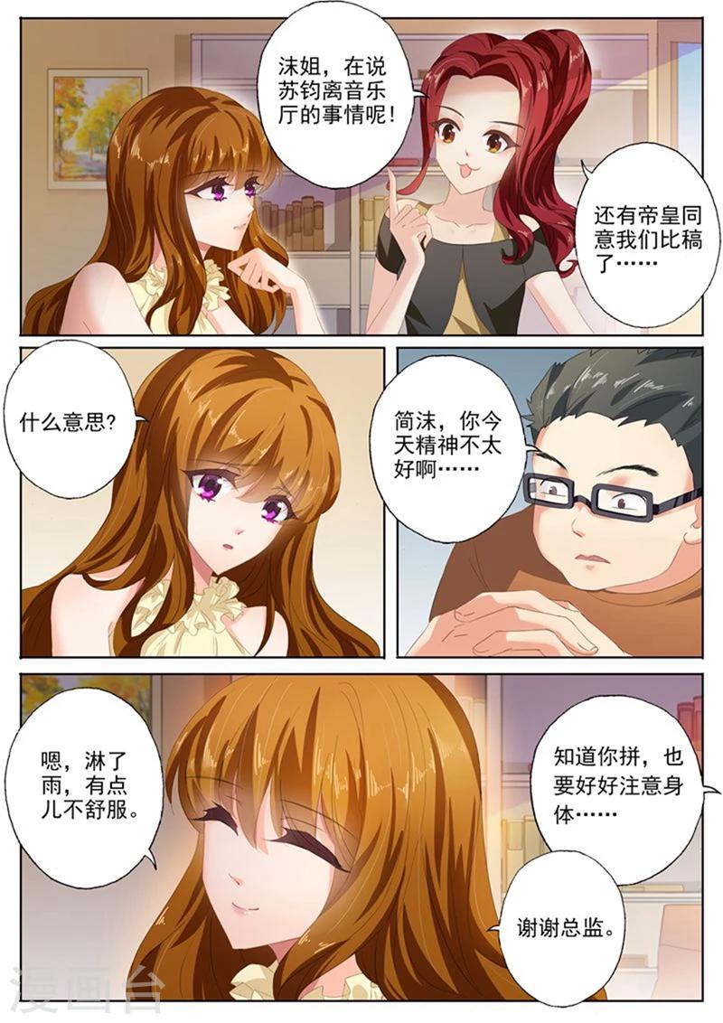 第84话 打赌6