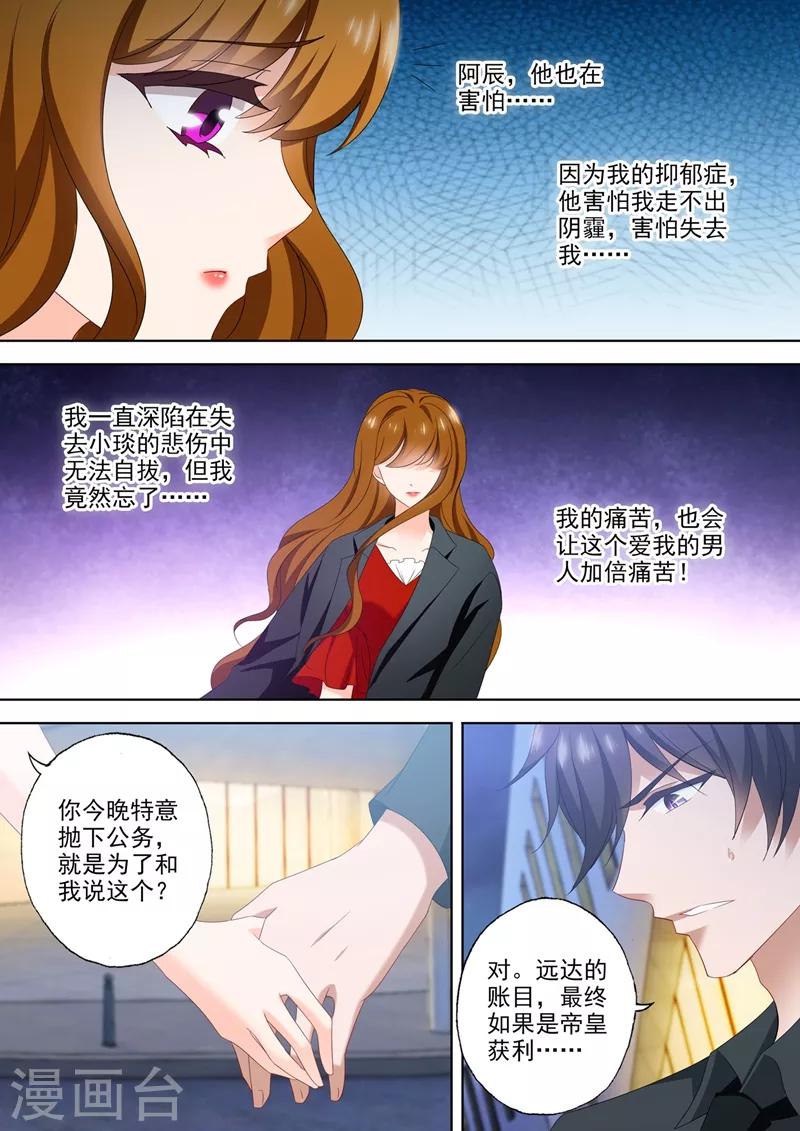第544话 以吻封缄3