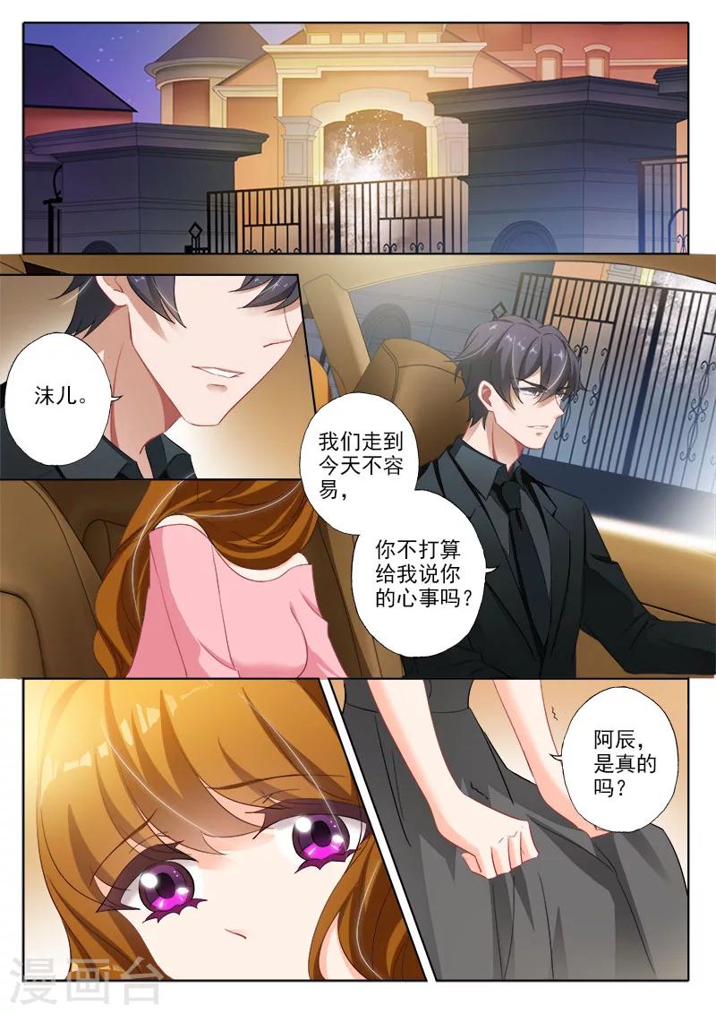 第326话 我说不是，你信吗？6