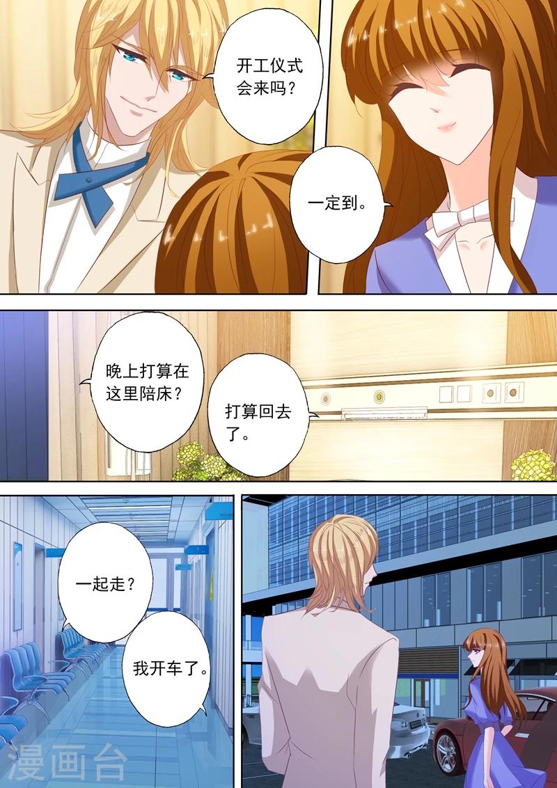 第200话 爲钱签下“卖身契”2