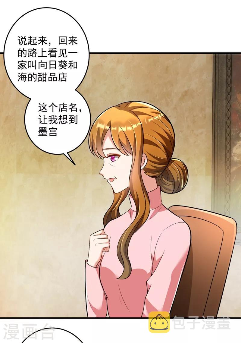 第613话 爸妈，我回来了！16