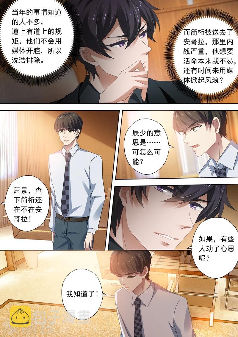 第310话 给她解心结2