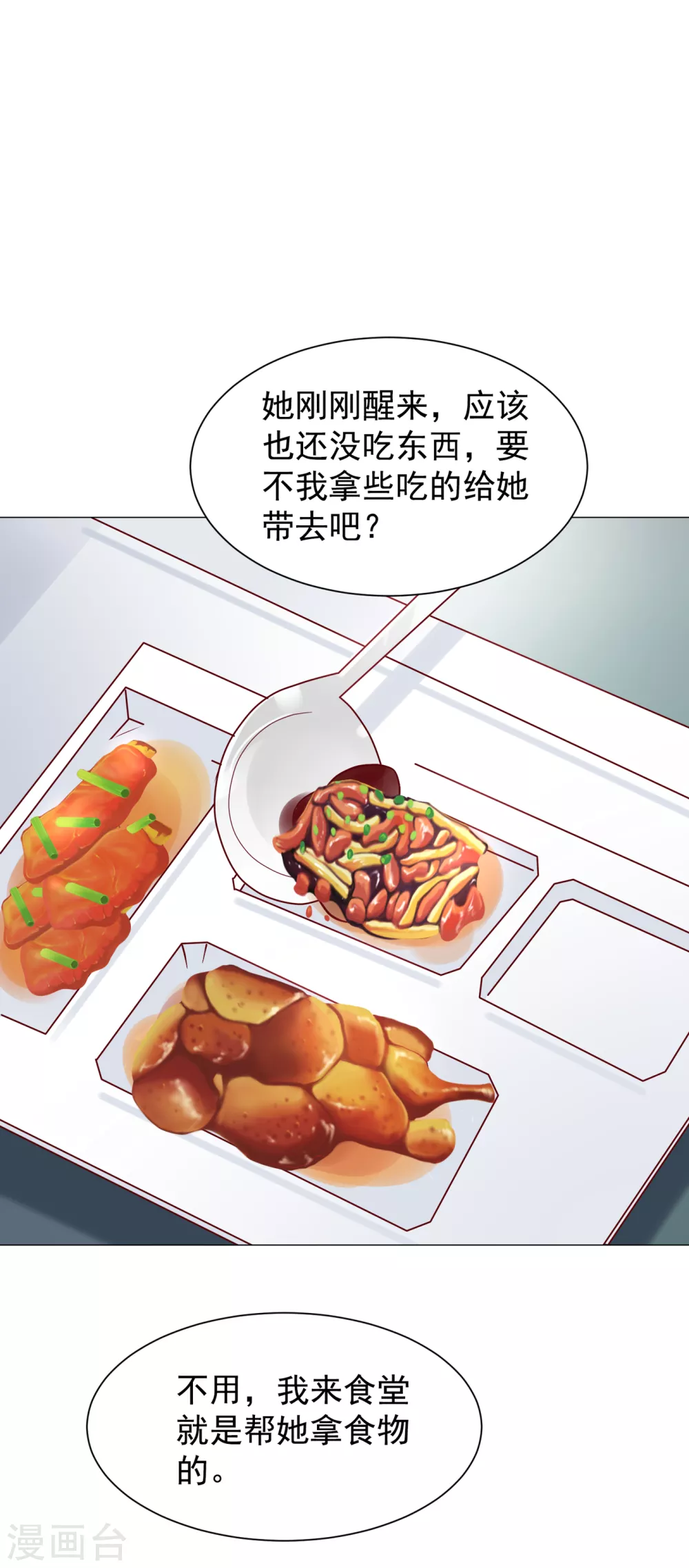 第653话 不识好歹的丫头13