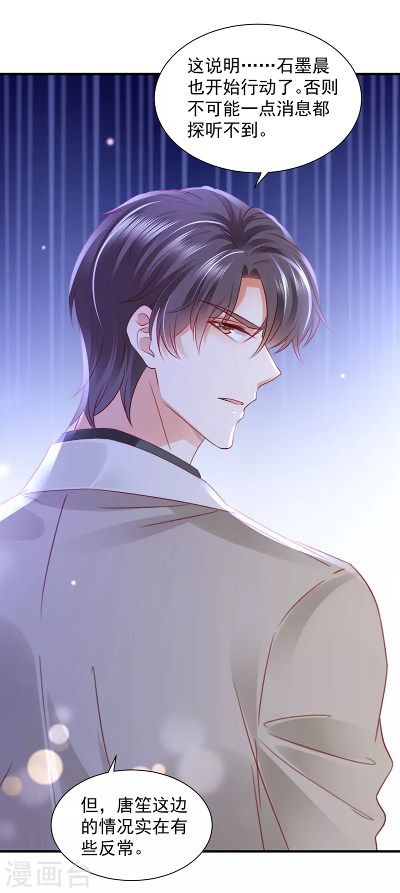 第728话 我们不必再见了38