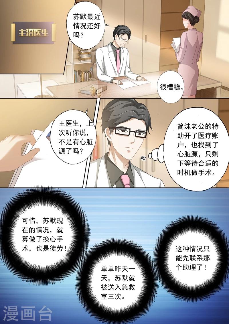 第256话 阴差阳错2