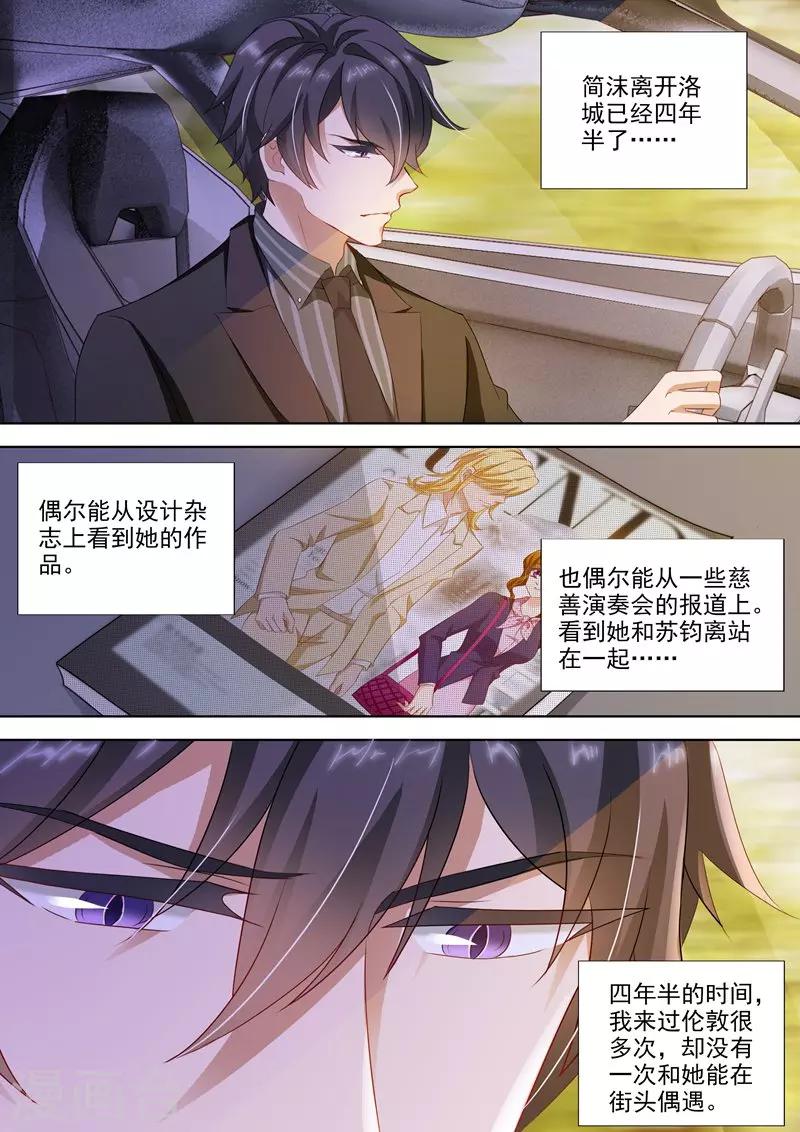 第276话 四年後的追逐2