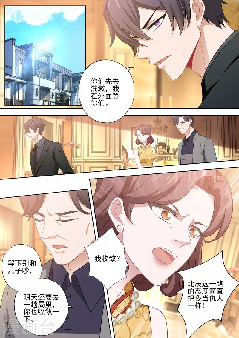 第424话 简沫，吾生所爱4