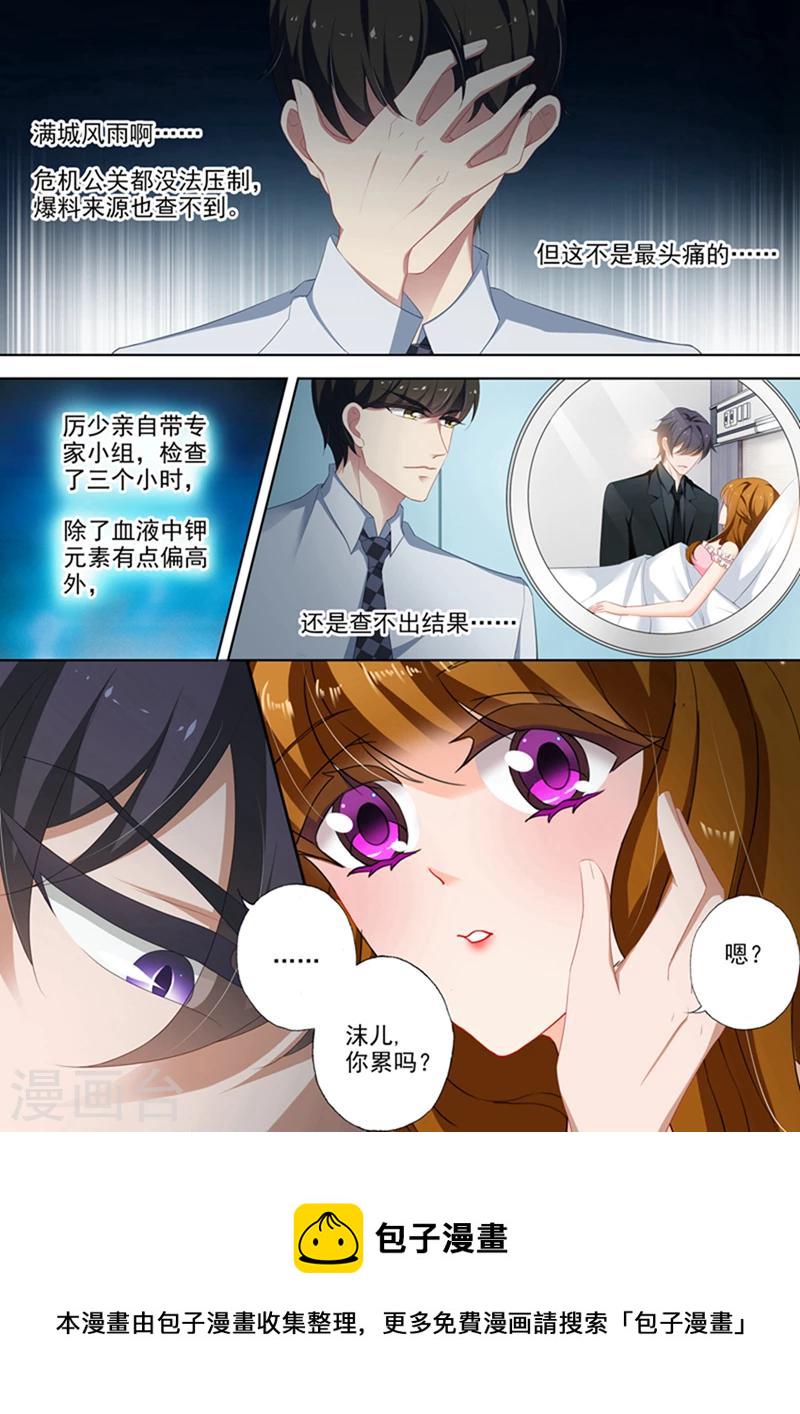 第375话 沫儿，你累吗？3