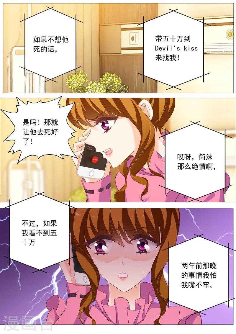 第222话 简桁和两年前的事2