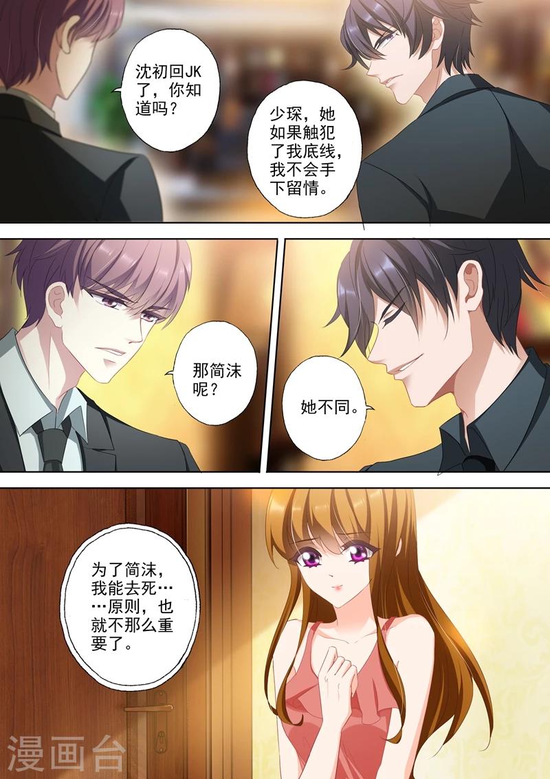 第351话 人心变了1