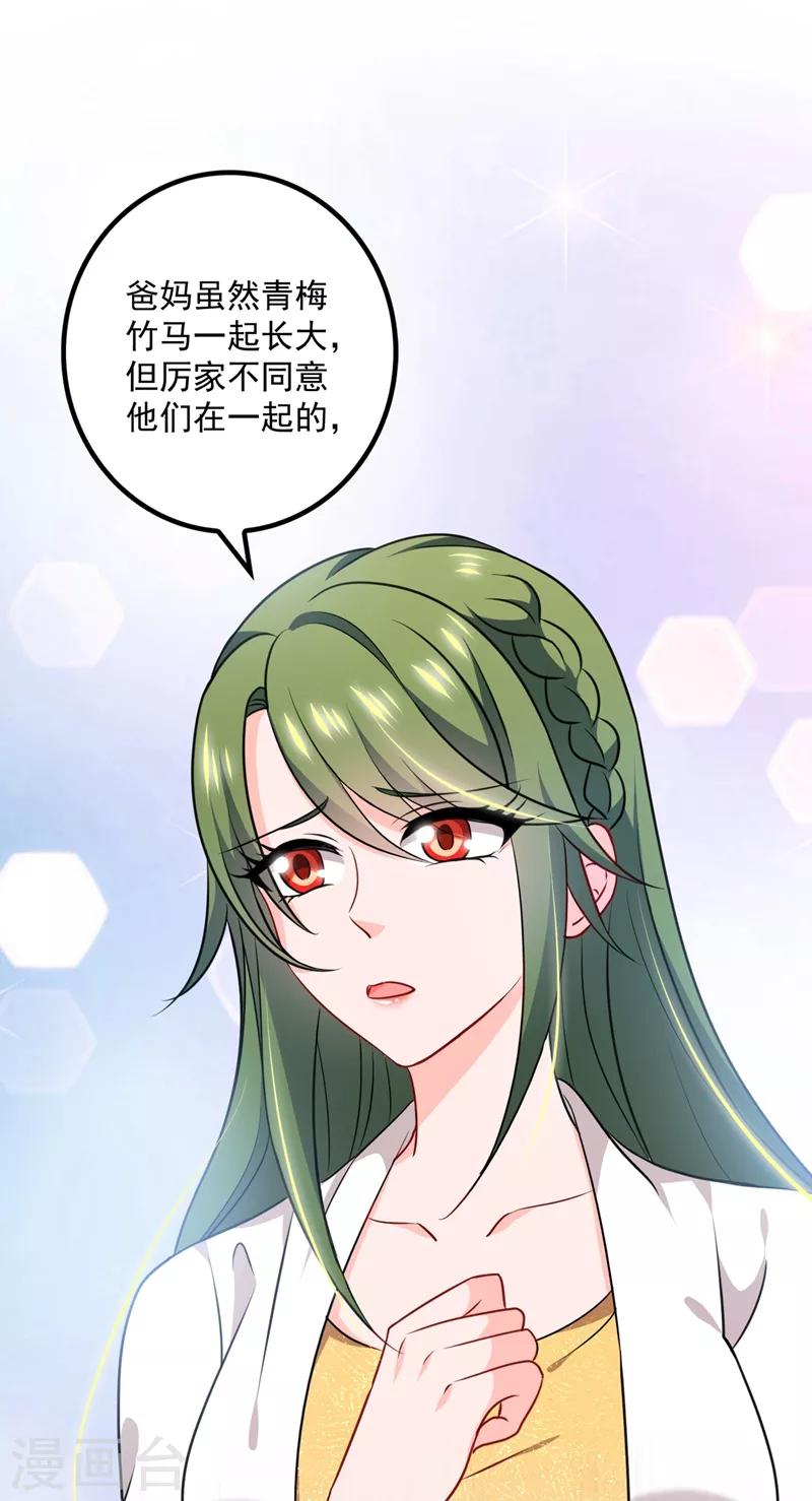第573话 大型傍富婆现场？15