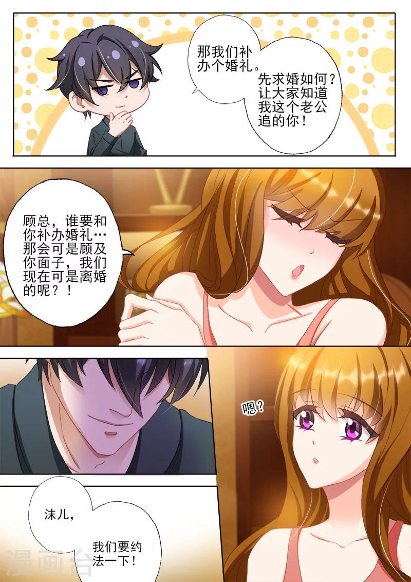 第322话 不许提离婚5