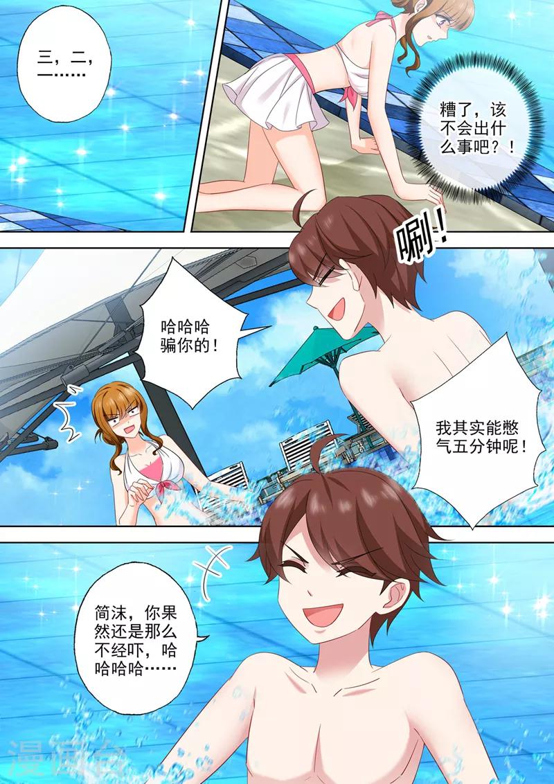 第533话 逐渐逼近的危机3