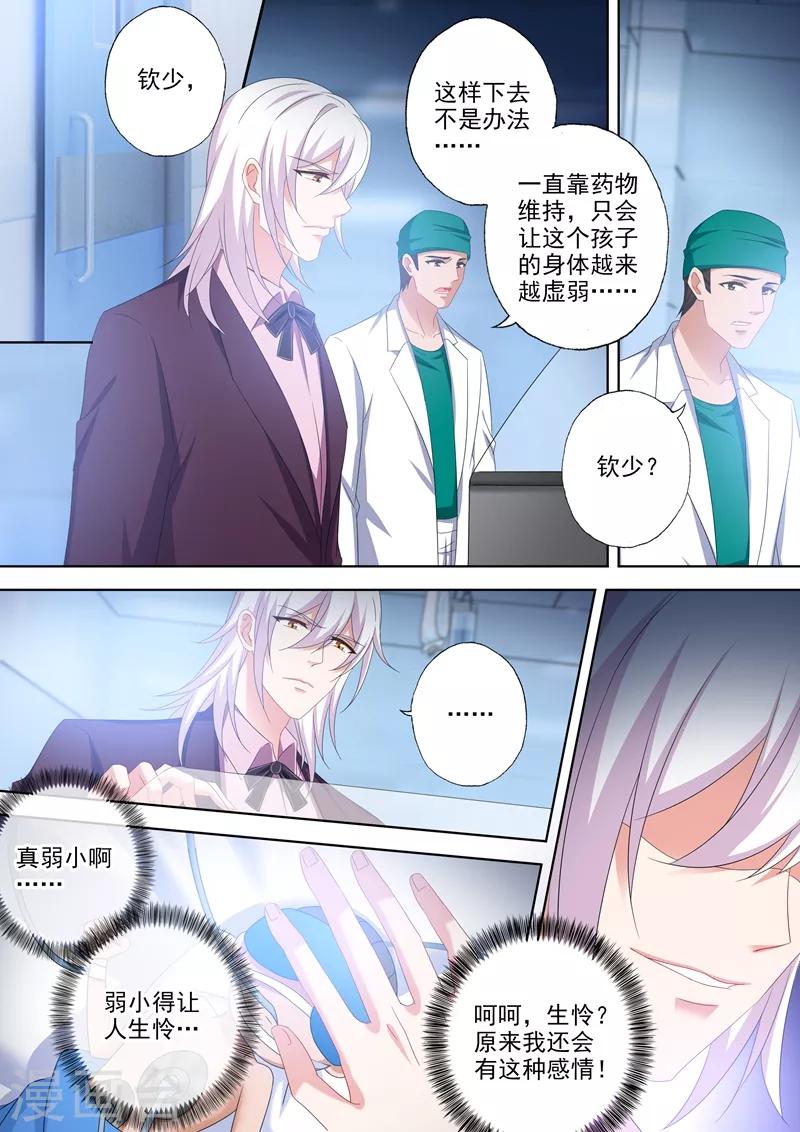 第509话 什麽时候可以吃肉？0