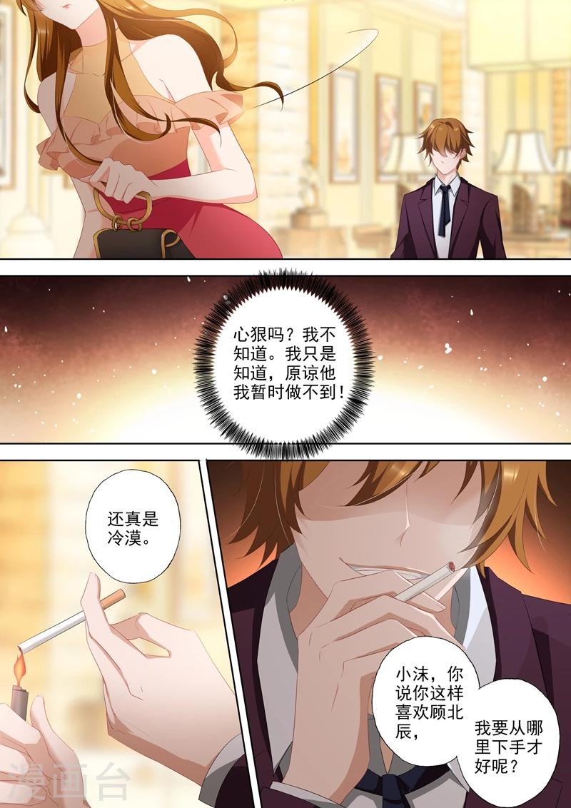 第347话 这个是你对哥哥的态度？6