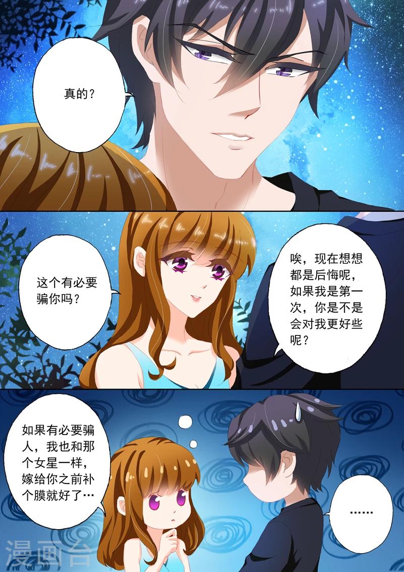 第116话 失落，那晚不是她？！5