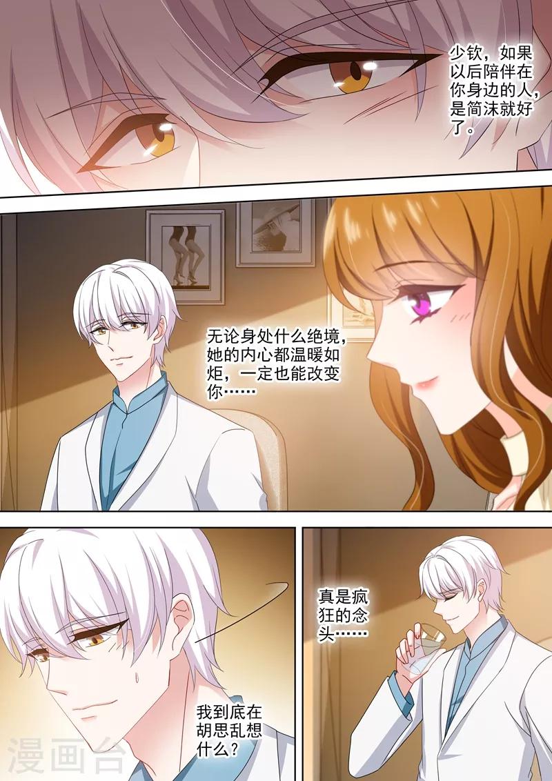 第472话 她和他的爱情密码7