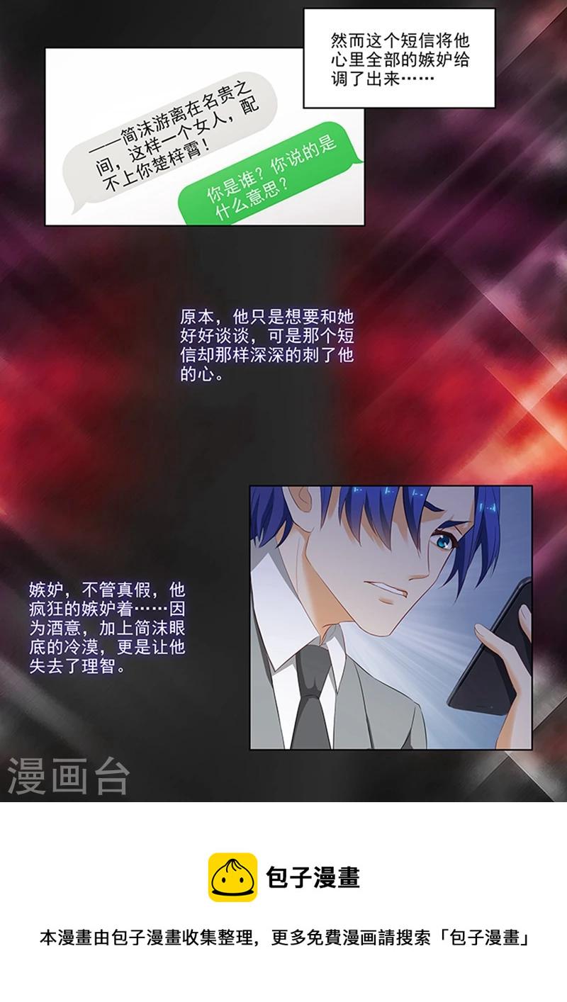 第47话 深情依旧5