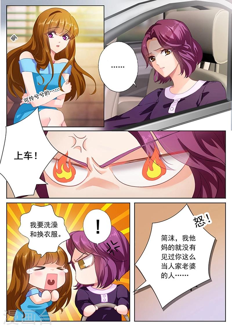 第82话 他等了一夜6