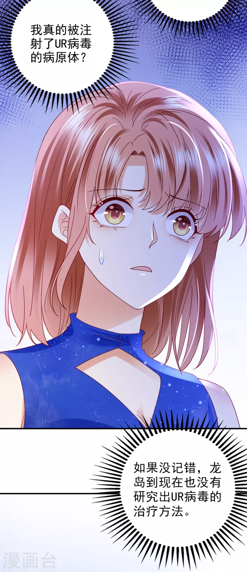 第686话 UR病毒26