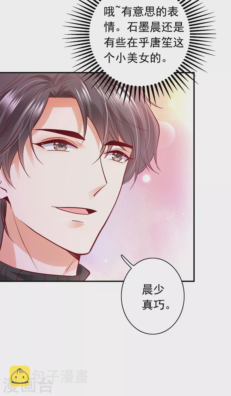 第631话 百分之2的股份31