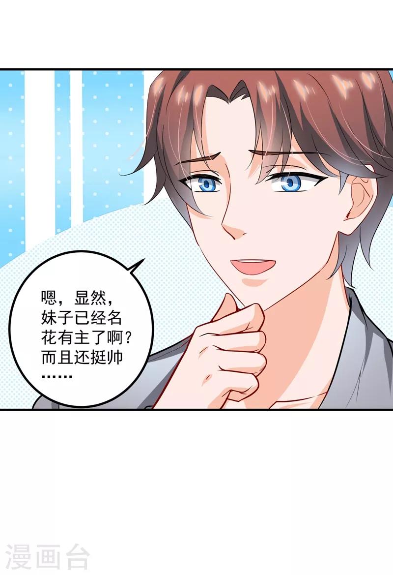 第571话 你只能是我的！35