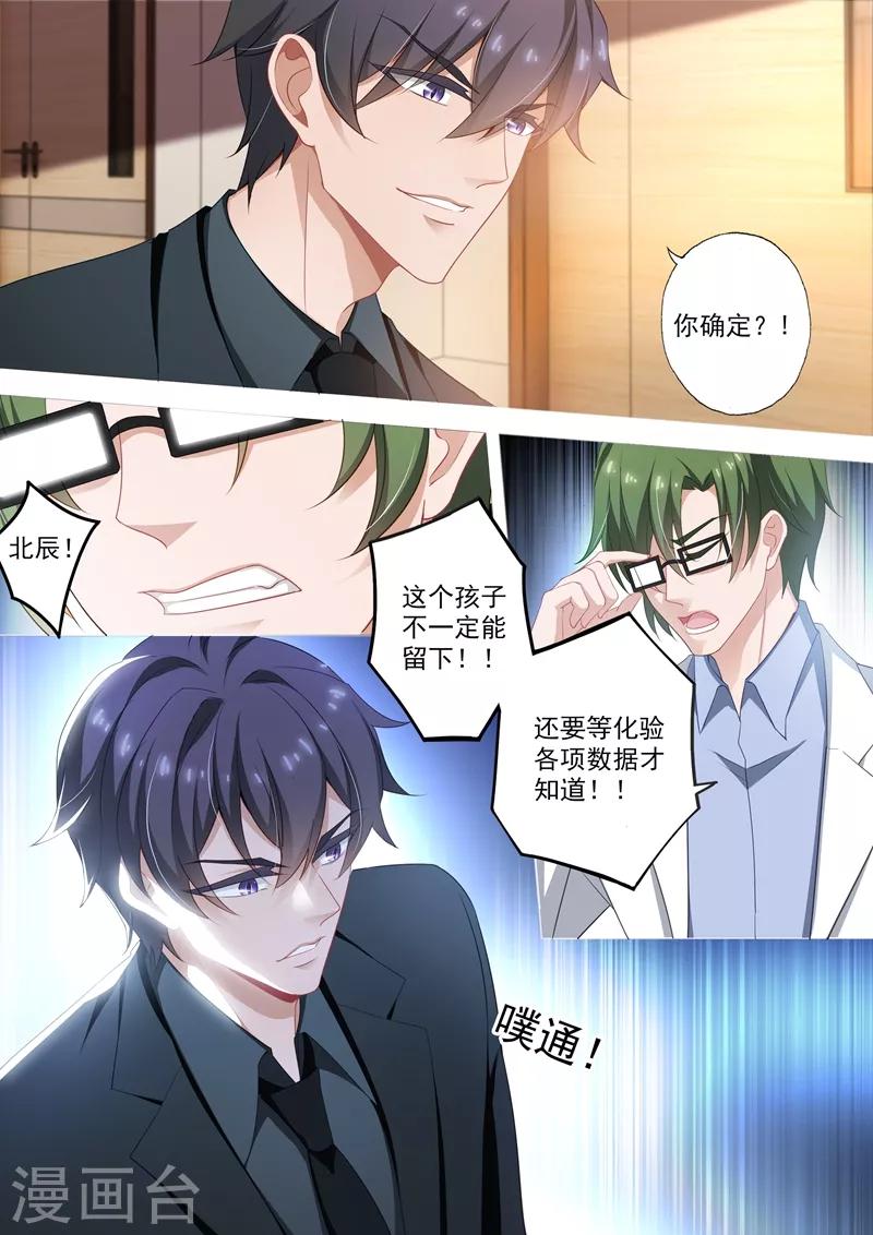 第412话 意想不到的发现1