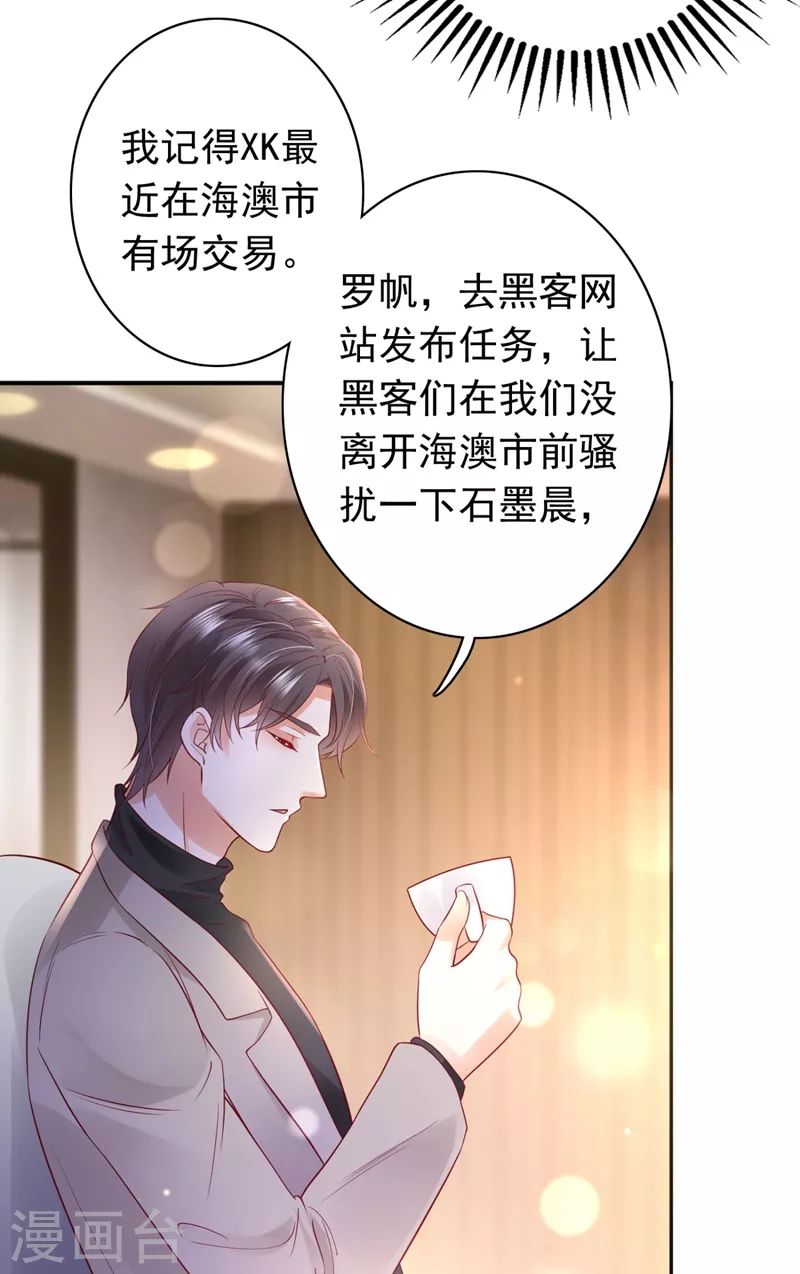 第628话 做你女人啊…41