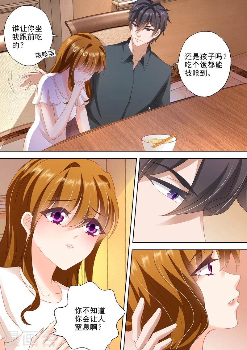 第307话 说你爱我3