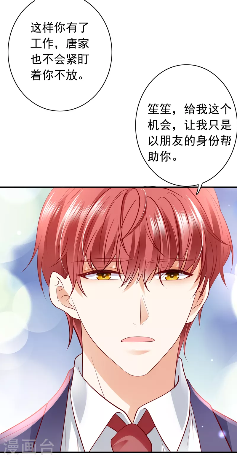 第684话 我愿意爲她这麽做6