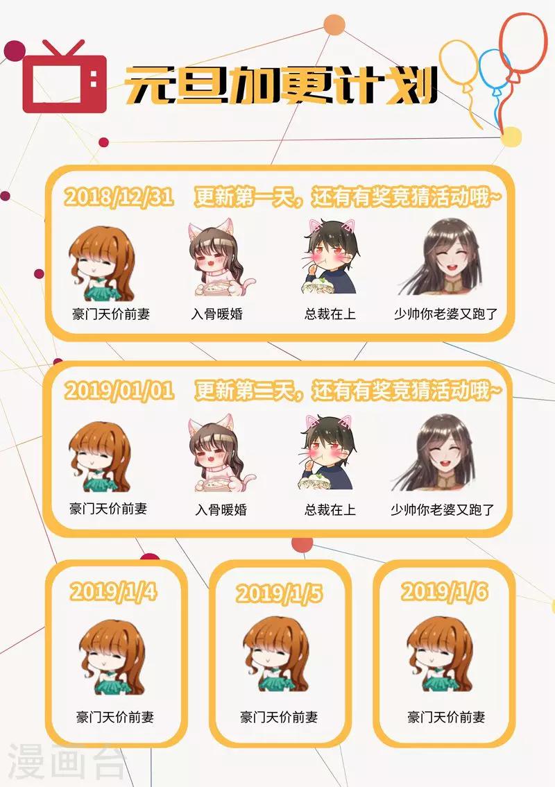 第328话 杀父仇人？！8