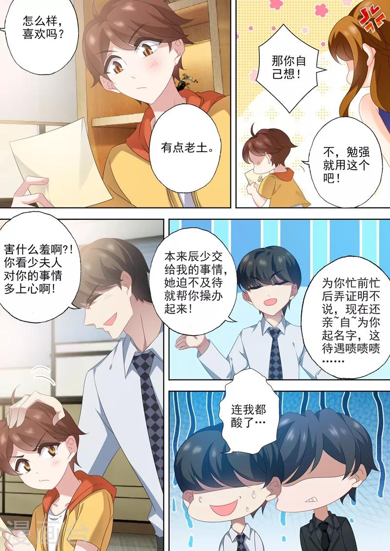 第550话 叫声姐姐听听~1