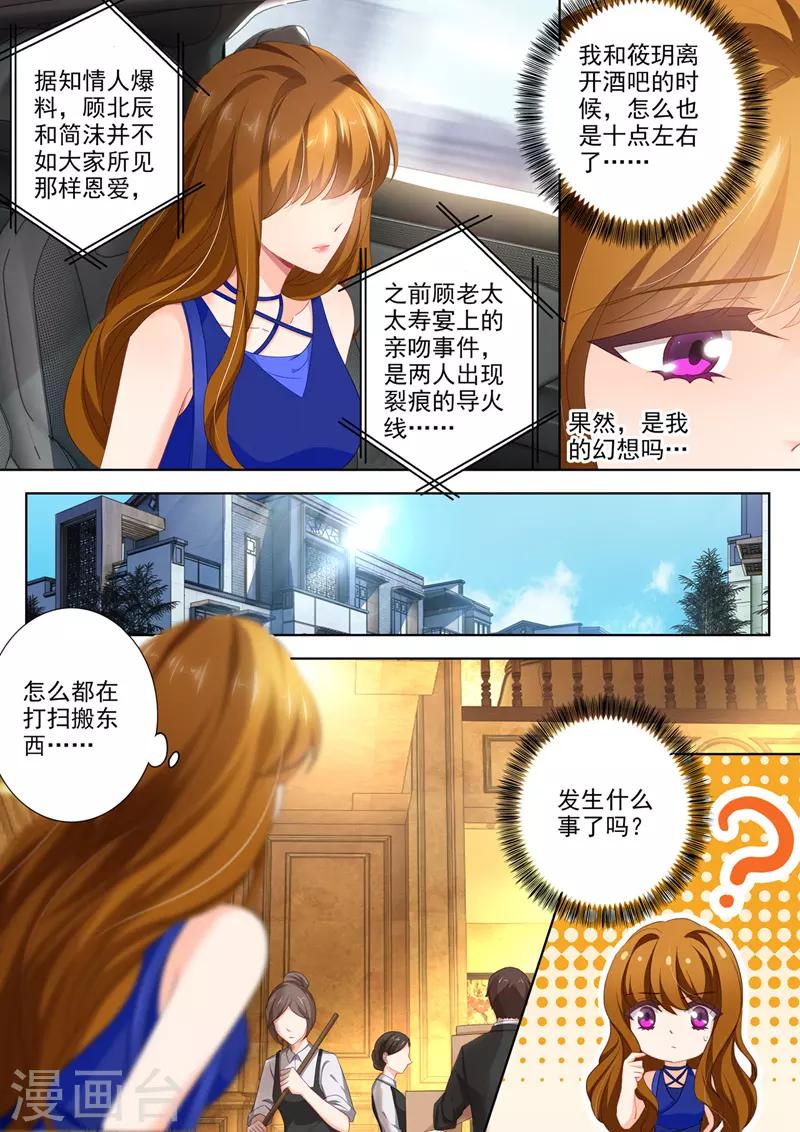 第400话 昨夜是梦？7