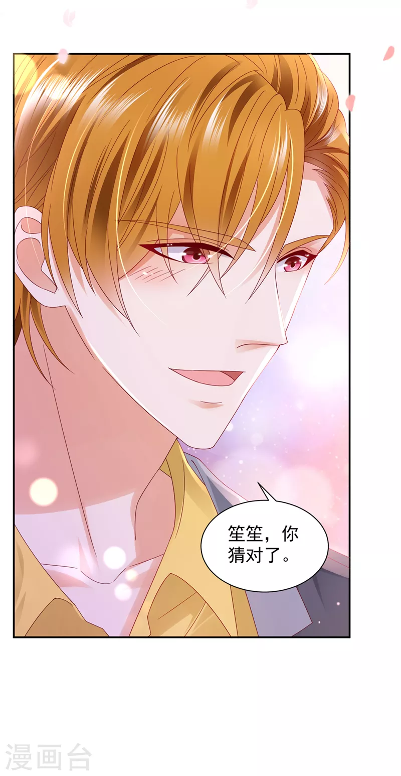 第741话 我的血是解药？！29