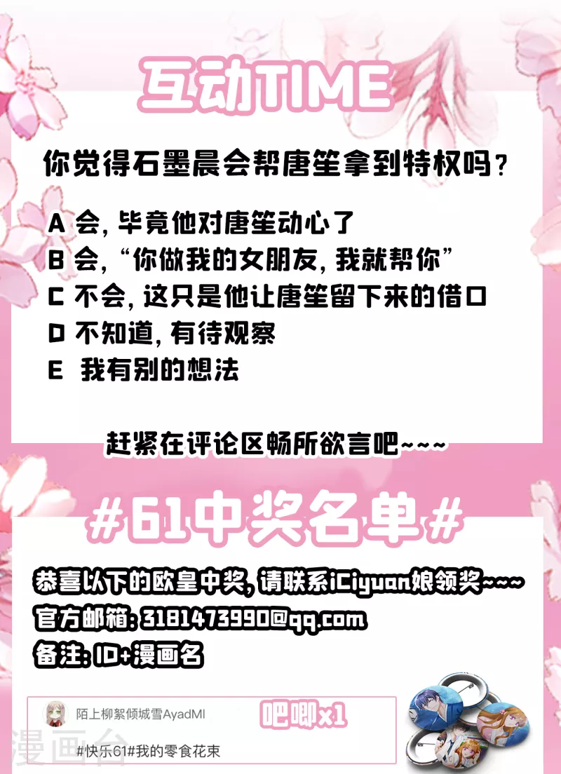 第672话 你究竟要干嘛？！34