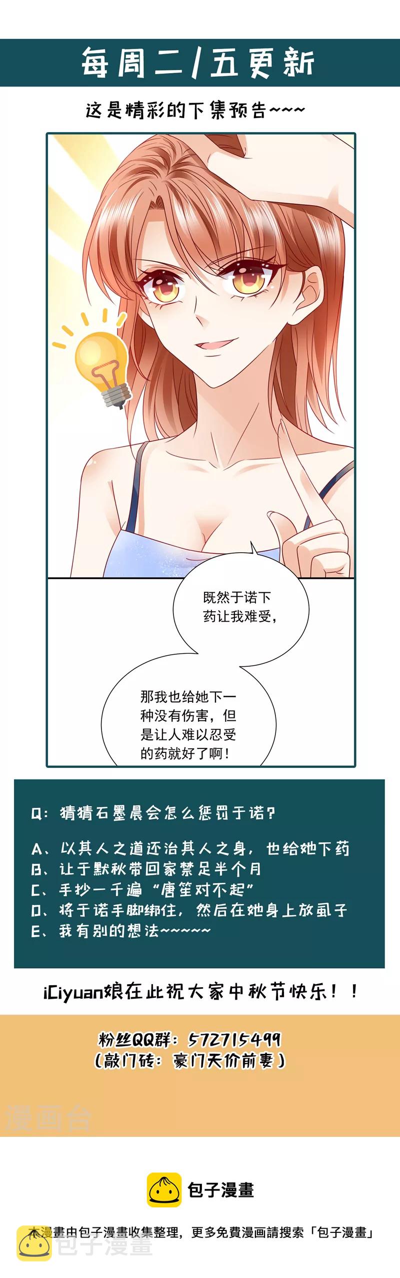 第707话 让我成爲你的女人40