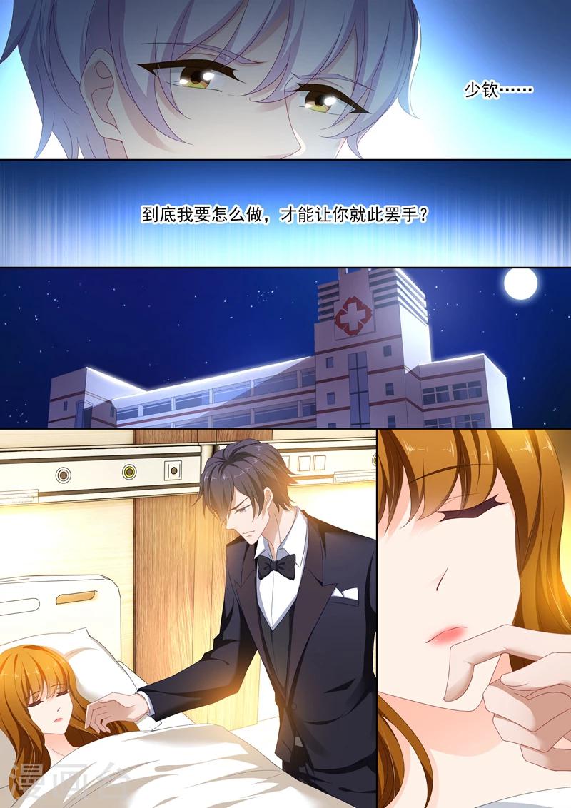 第385话 沫儿，你不能有事！4