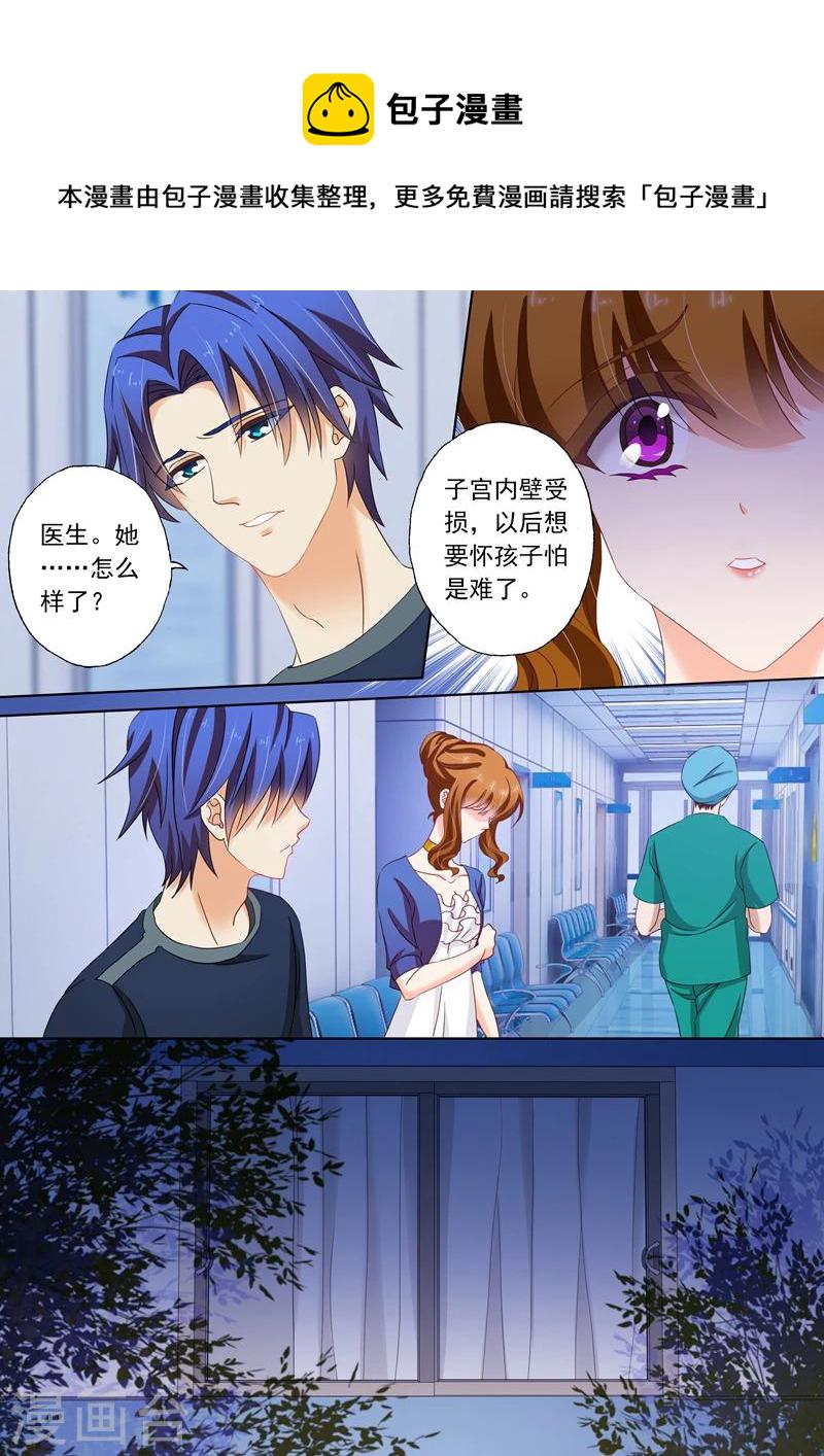 第146话 流产7