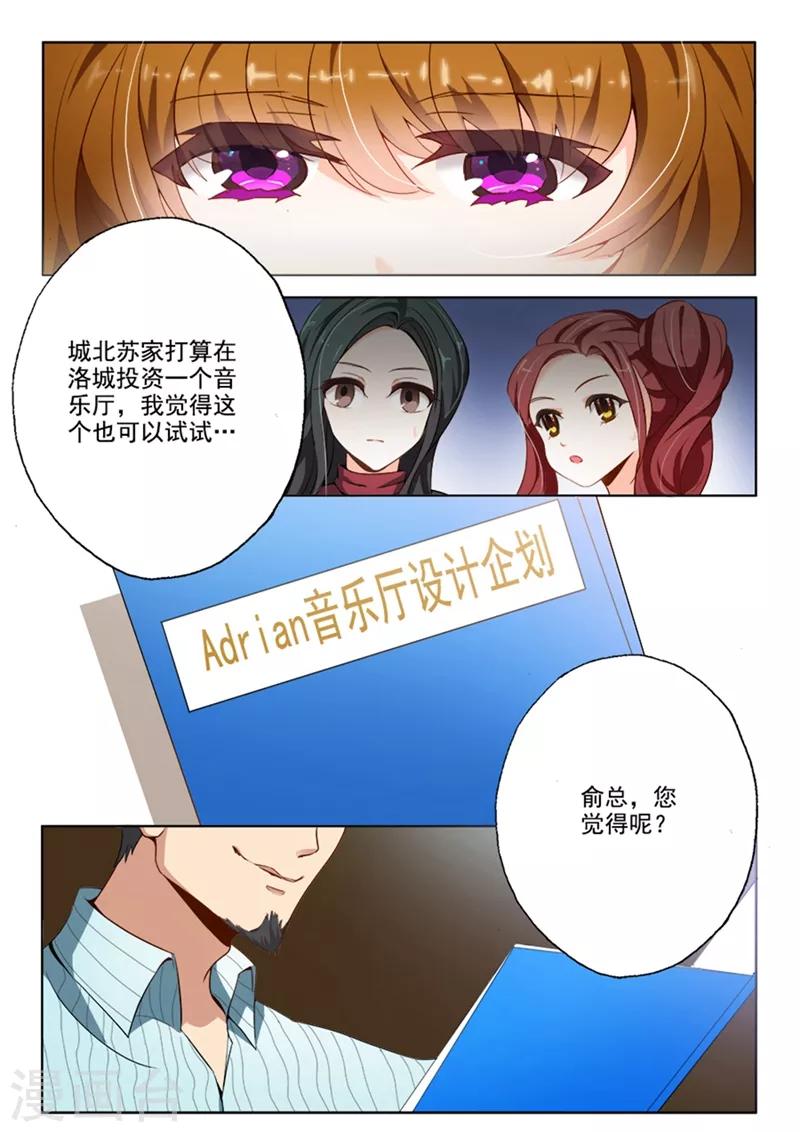 第10话 苏家的音乐厅5