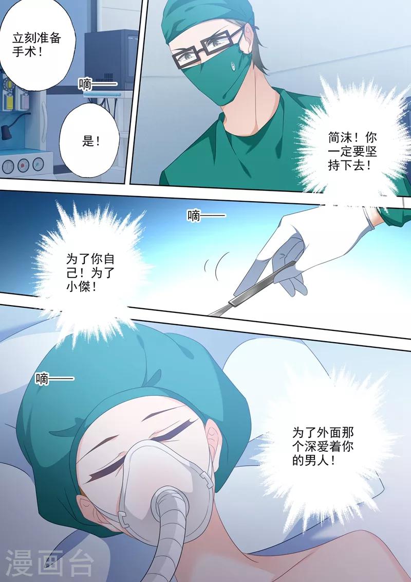 第553话 生死一线？！7