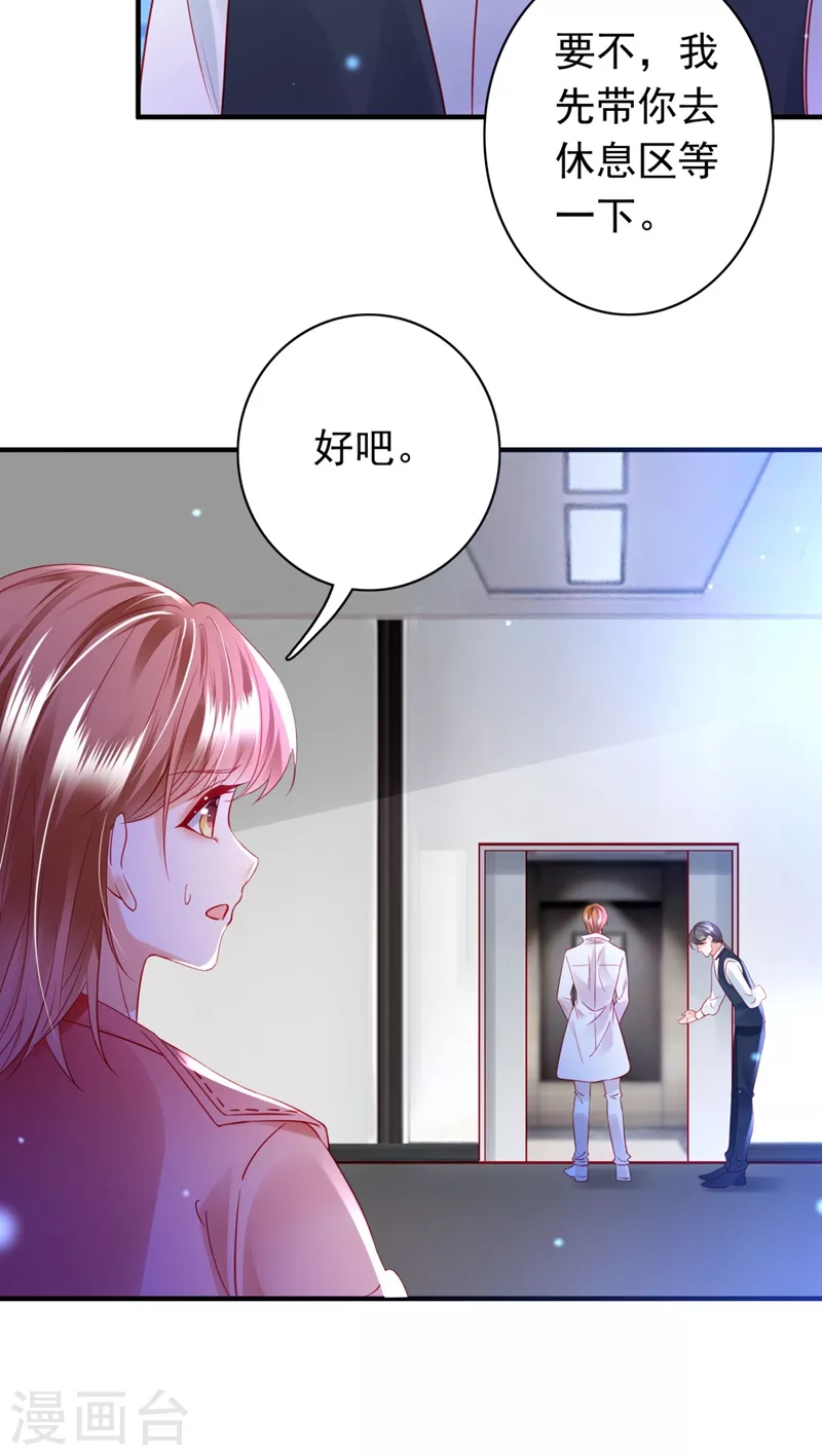 第633话 石墨晨！你又耍我！15