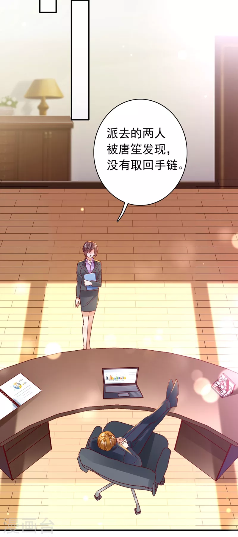 第627话 要不去散散步 要不去散散步？4