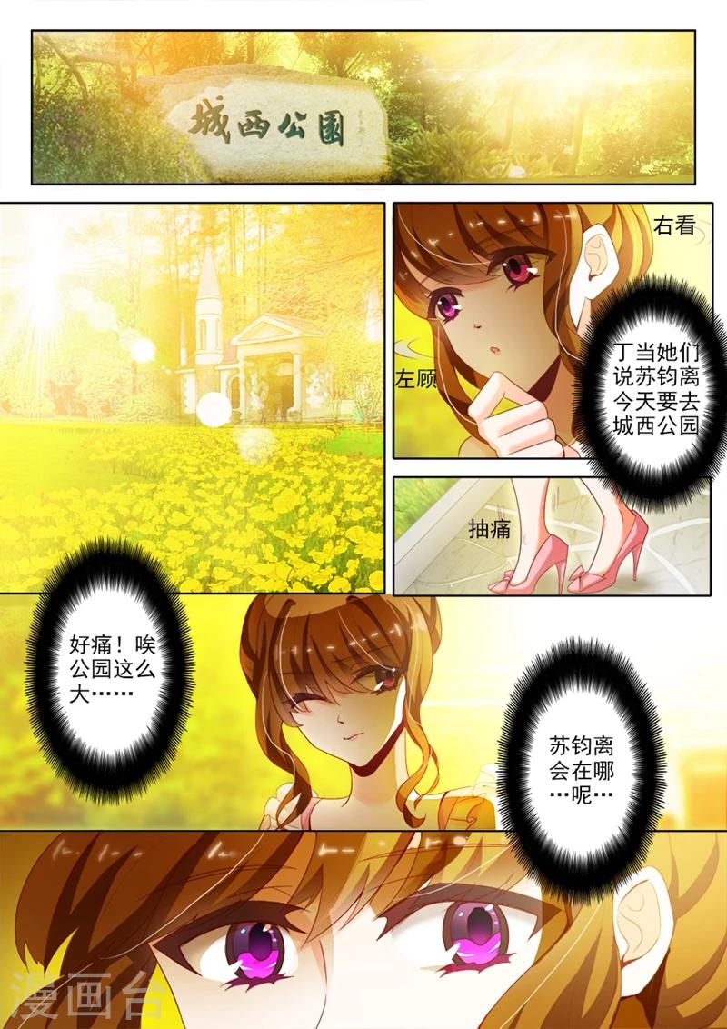 第18话 阳光下的忧郁王子4
