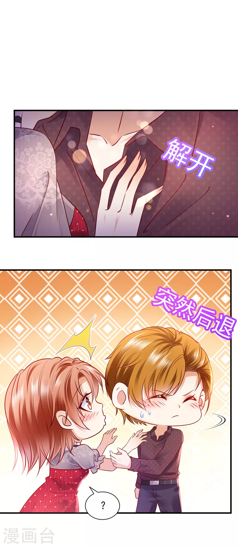 第739话 他拒绝了我？！8